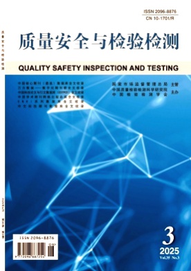 质量安全与检验检测杂志